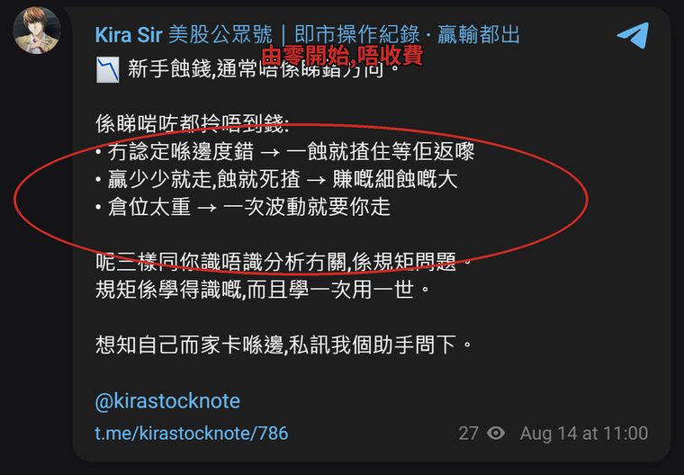 頻道實際教學帖